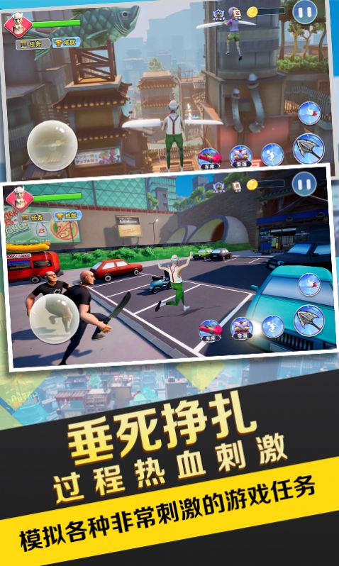 暴走的老大爷截图