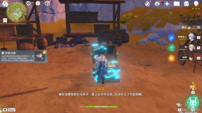 原神共饮之杯在哪 共饮之杯获取技巧攻略