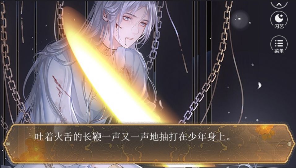 闪艺女魔头决不洗白截图