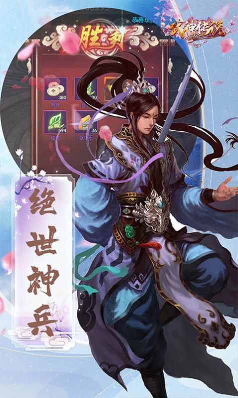 武神传说疯狂修真界截图