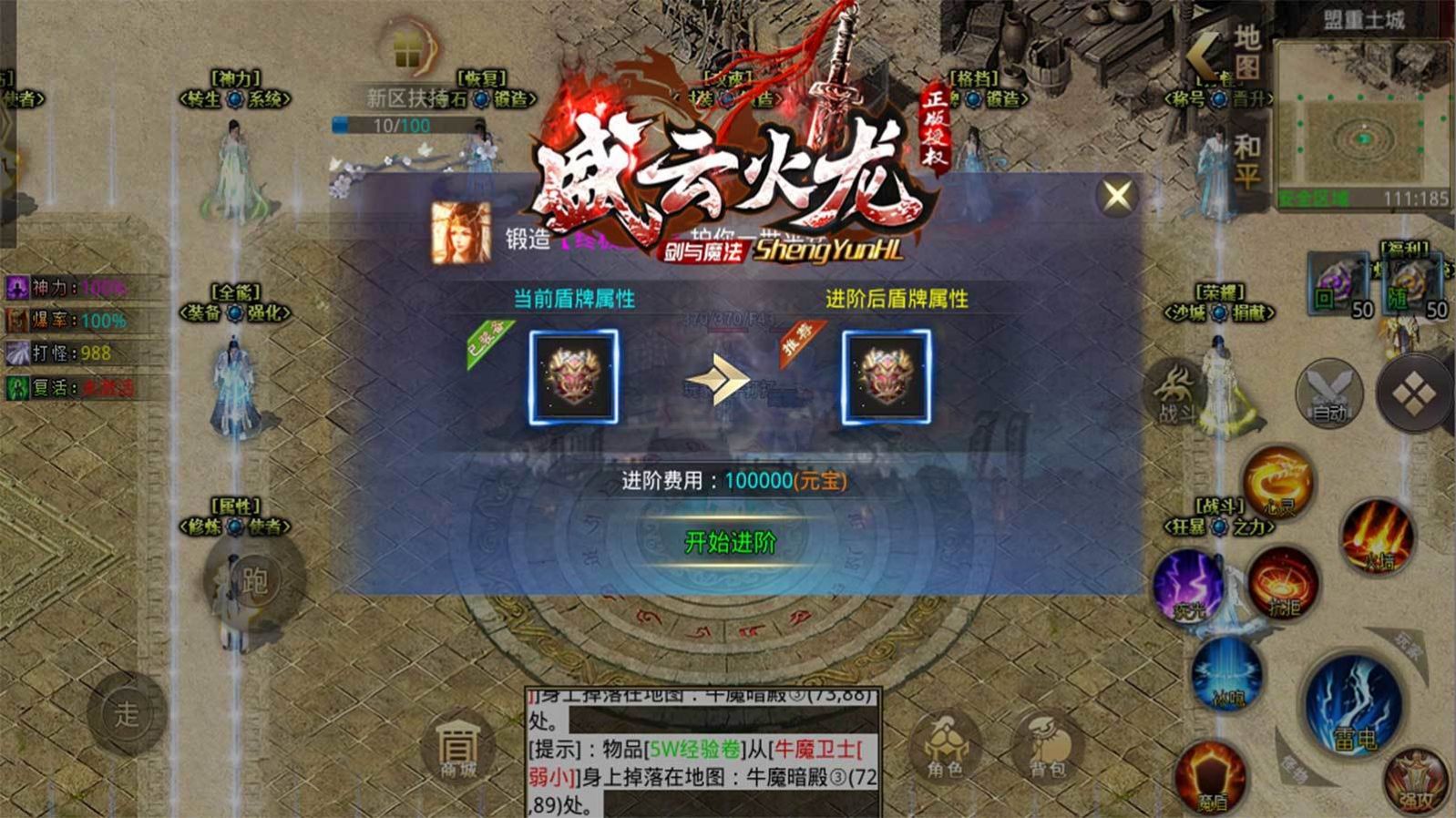 盛云火龙剑与魔法截图