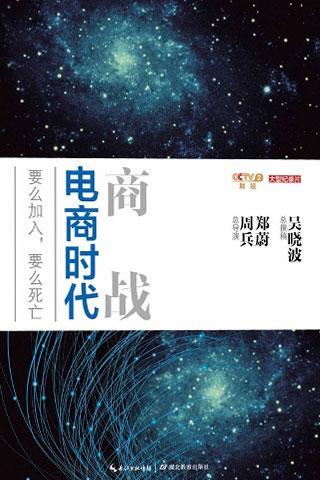 商战绝密档案气泡版截图