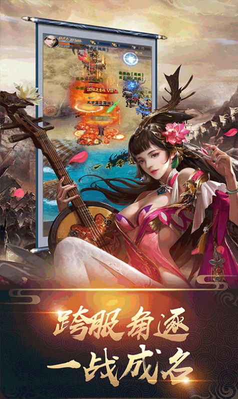 三国志名将传激情国战截图