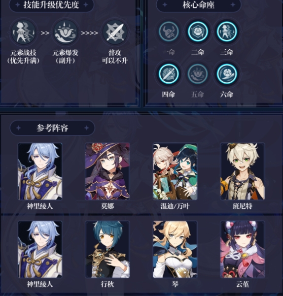 原神神里绫人武器推荐顺序 神里绫人最强武器攻略