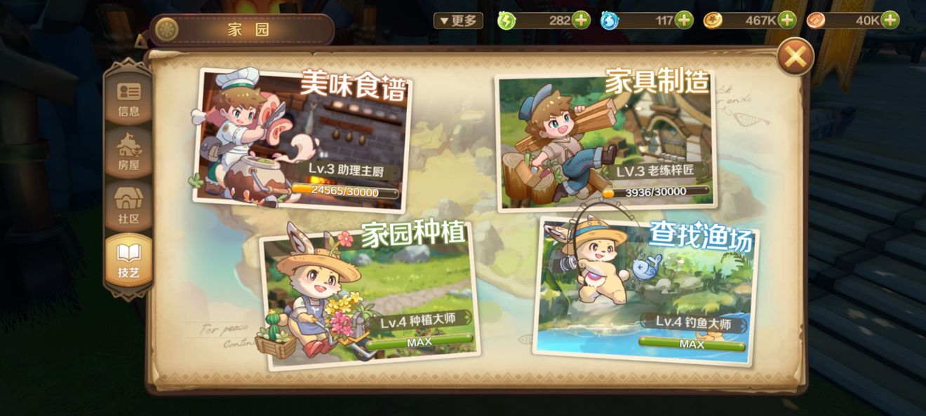 龙之国物语攻略大全 新手入门必备技巧一览