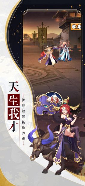 放置与荣耀东方神话卡牌截图