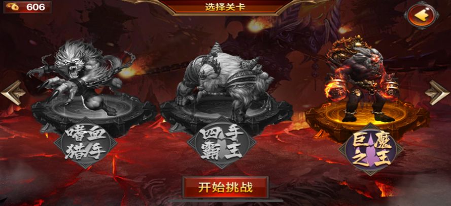 地狱的热血对决截图