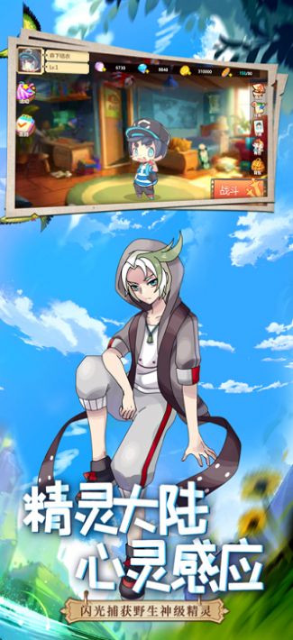 冠军之路极速大乱斗截图