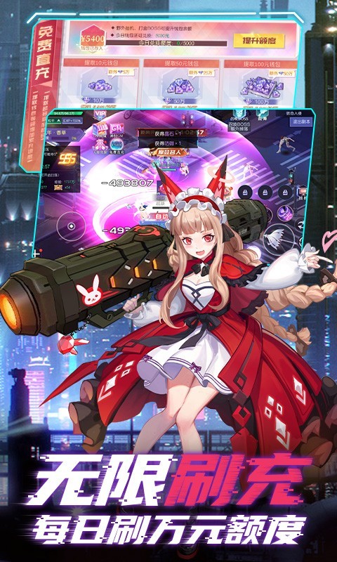 魔力契约刷充版截图