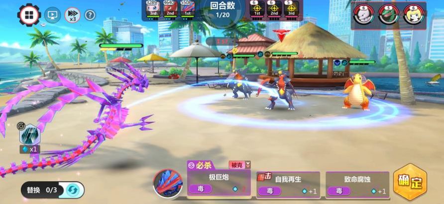 口袋重制终极进化截图