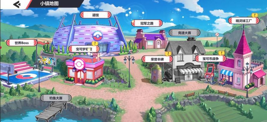 口袋重制终极进化截图