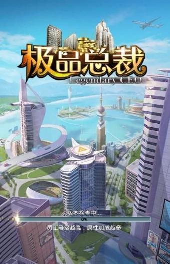 极品总裁的贴身保镖截图