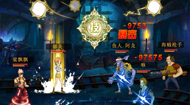 海贼王深海之绊