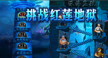 海贼王深海之绊