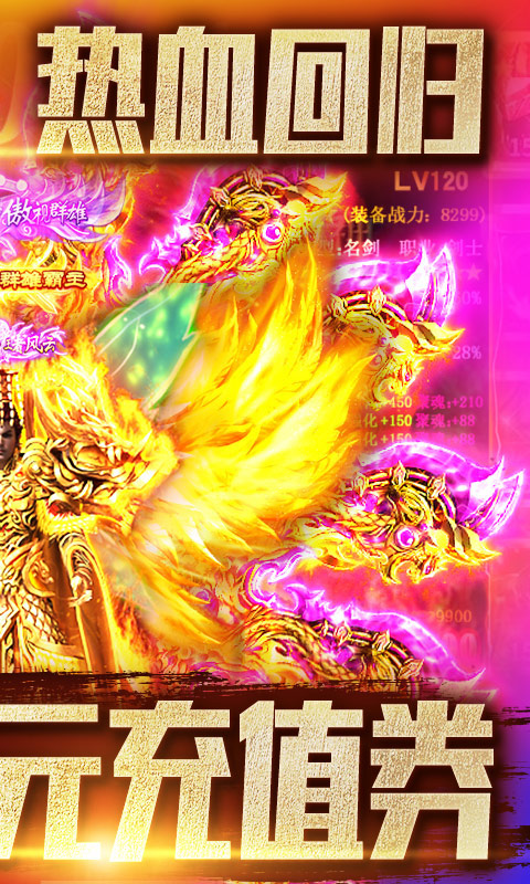 武林至尊专属剧情截图