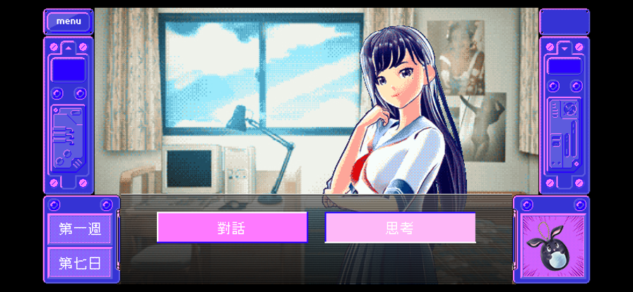 她与你与她的恋爱截图