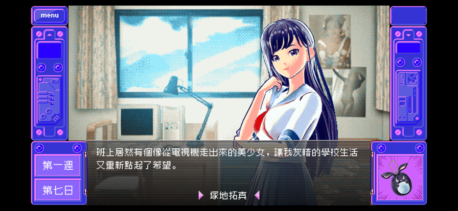 她与你与她的恋爱截图