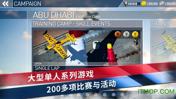 红牛特技飞行赛赠截图