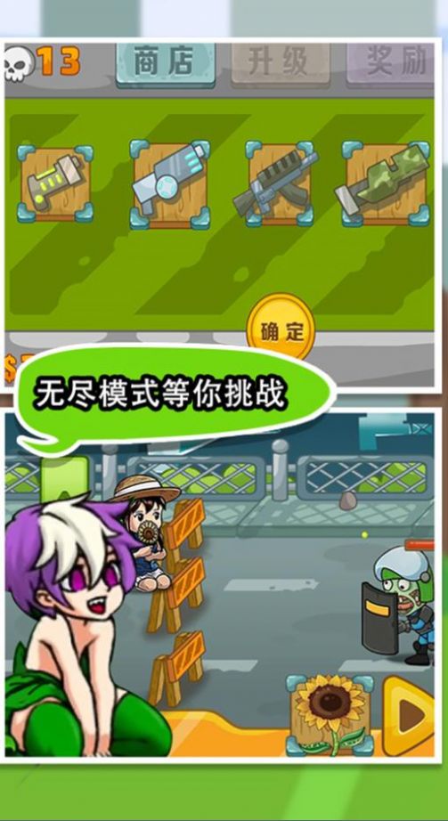 绝对不能失败截图