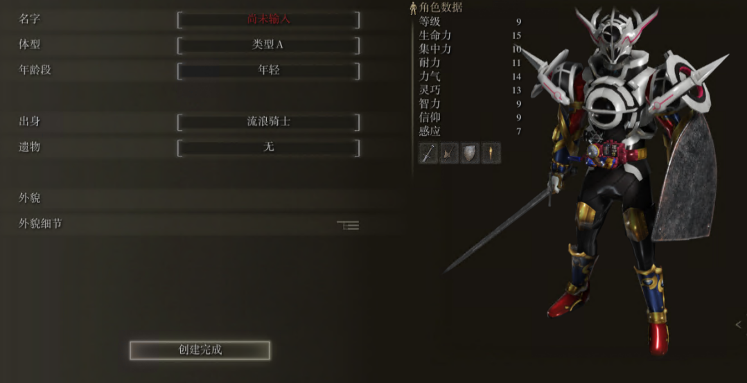 《艾尔登法环》假面骑士evol黑洞形态替换流浪骑士MOD截图
