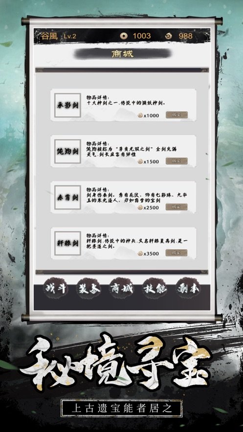 佛系修仙文字挂机截图