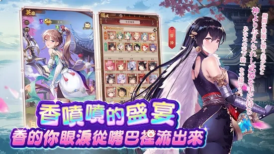 少女回战主公别使坏截图