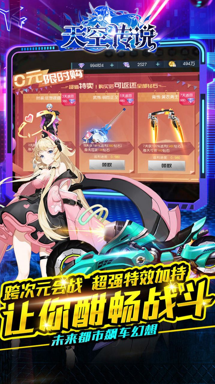 天空传说主仆契约截图