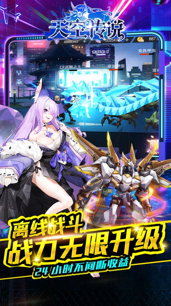 天空传说主仆契约截图