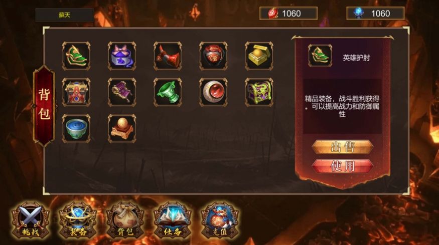 苍月满攻速截图