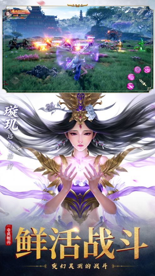 灵域修仙之缥缈修仙截图