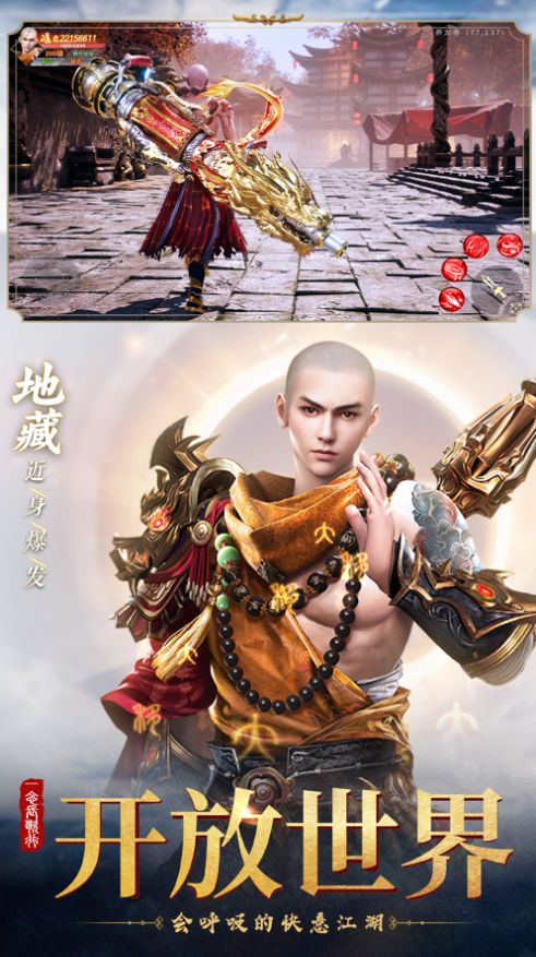 灵域修仙之缥缈修仙截图