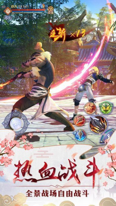 真武江湖卡牌截图