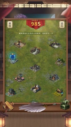 三国孙权传截图