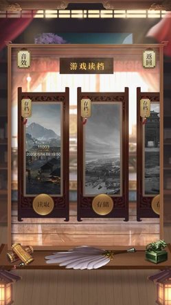 三国孙权传截图