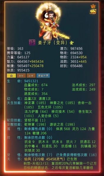 西游超变服截图