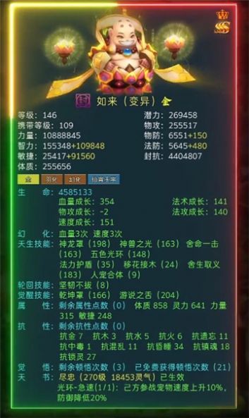 西游超变服截图