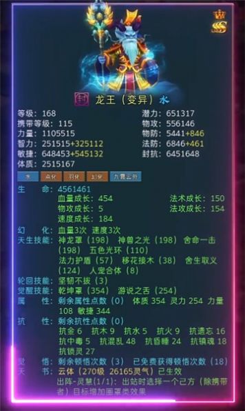 西游超变服截图