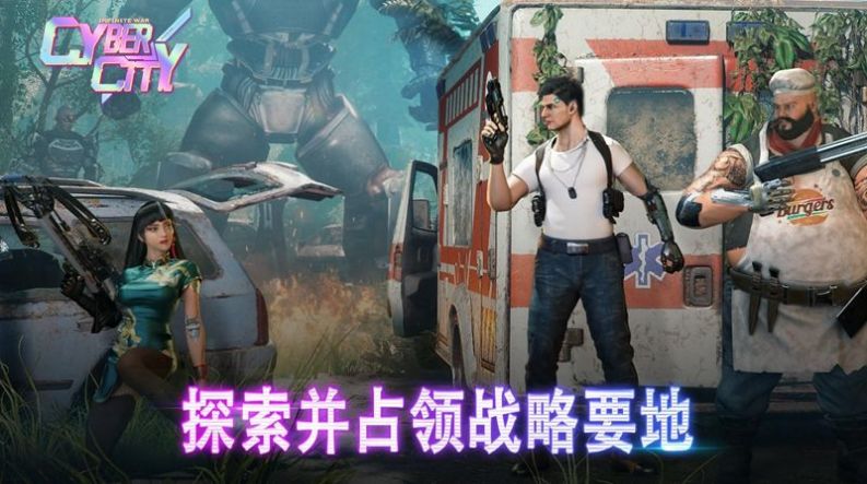 Cybercity Infinite War截图