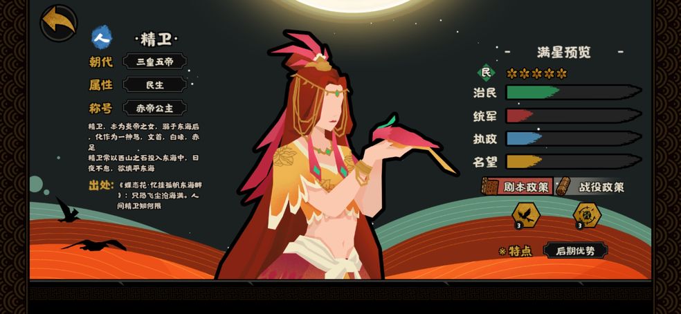 无悔华夏渔樵问答答案大全 渔樵问答所有题库答案一览