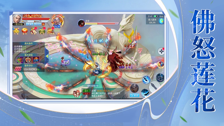 一剑斩仙之烽火狼烟截图