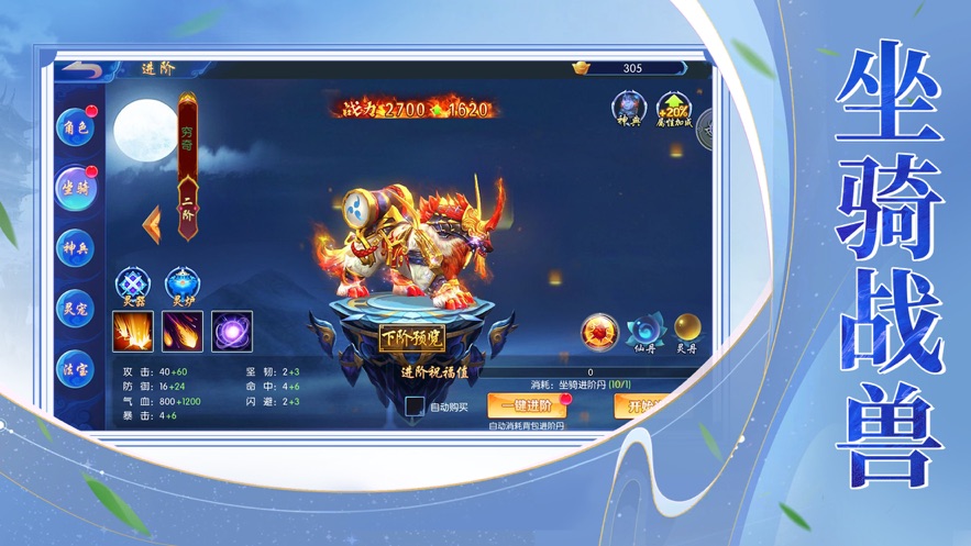 一剑斩仙之烽火狼烟截图