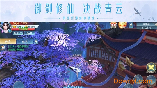 青云诀2抖音截图