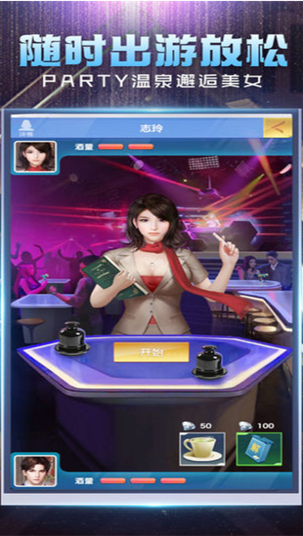 冰山女总裁的贴身保镖截图