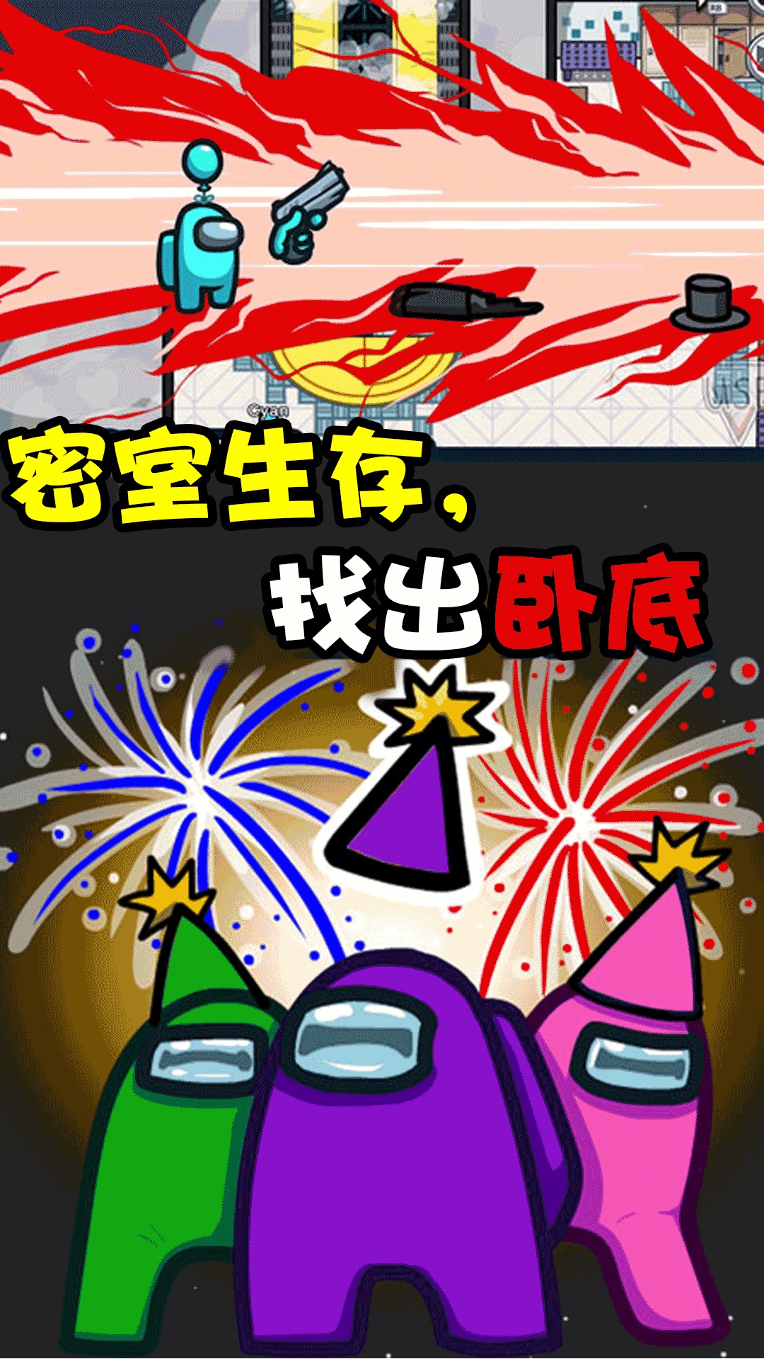 跑酷我贼溜截图