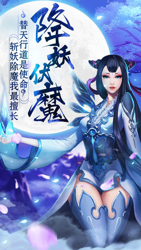 菲狐剑外飞仙截图