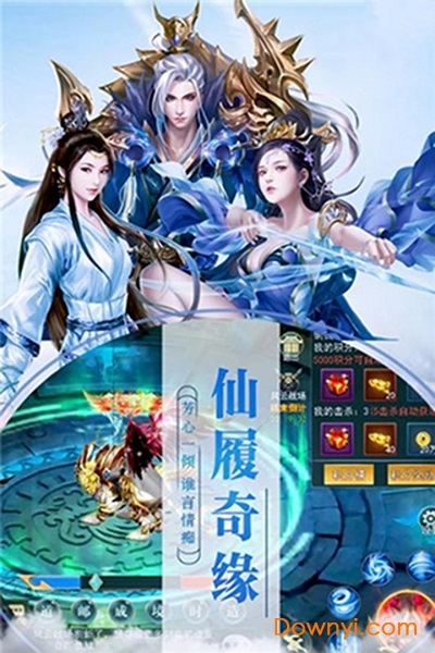 青云涅槃传h5截图