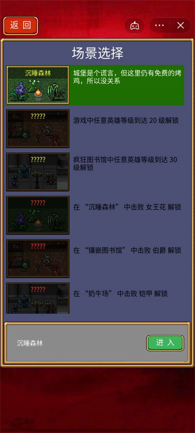 我的地下城割草截图