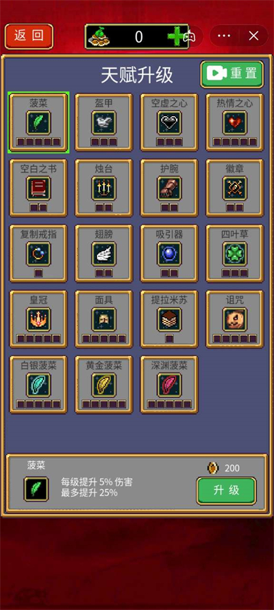 我的地下城割草截图