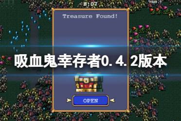《吸血鬼幸存者》4月6日更新了什么