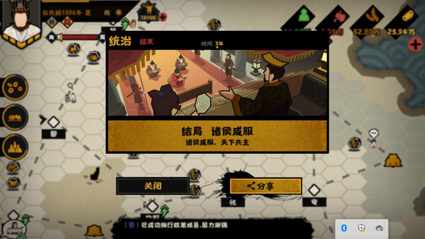 无悔华夏守城武将建筑特效大全 守城武将特效属性有哪些